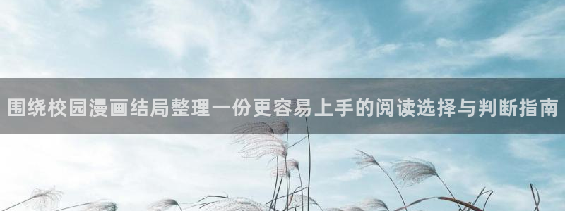 梦漫漫画免费阅读软件