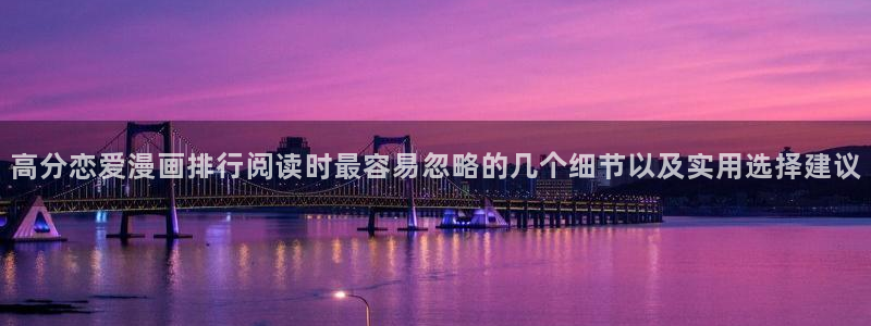 梦漫漫画作品专题