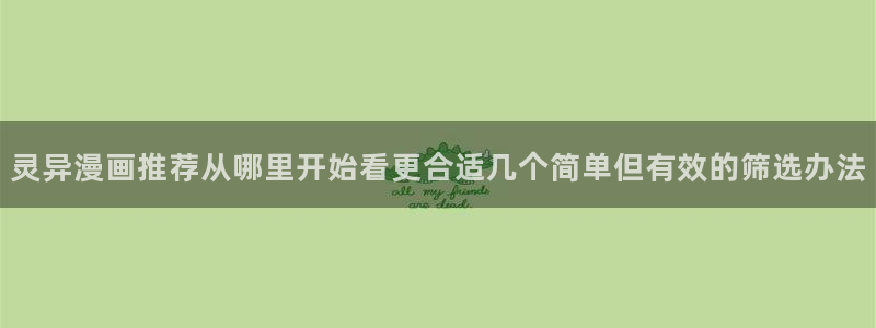 梦漫漫画APP教程