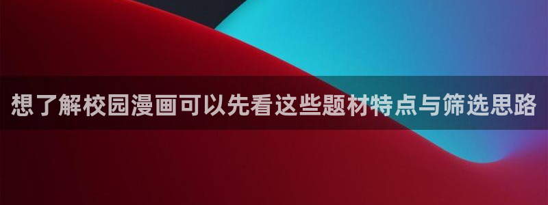 梦漫漫画APP指南