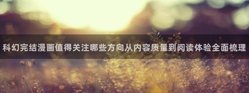 梦漫漫画在线阅读软件