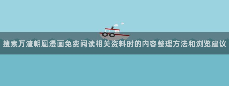 梦漫漫画APP推荐