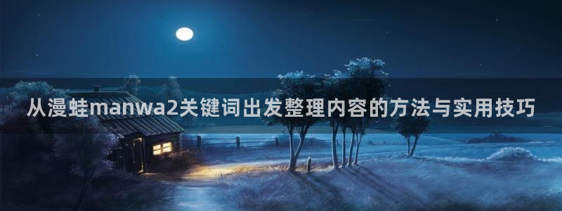梦漫漫画韩漫推荐