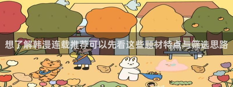 梦漫漫画作品专题