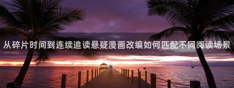 梦漫漫画在线阅读APP