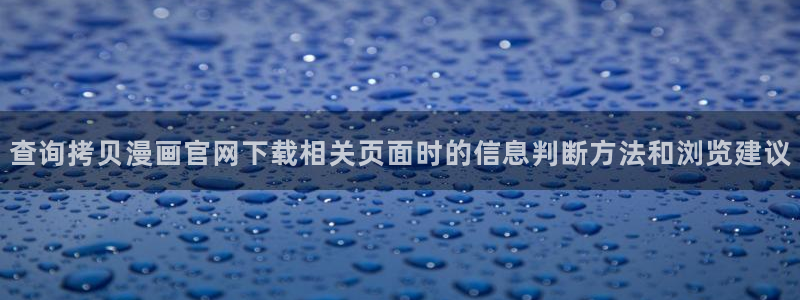 梦漫漫画免费阅读软件