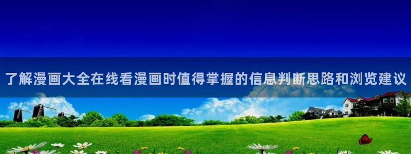 梦漫漫画应用